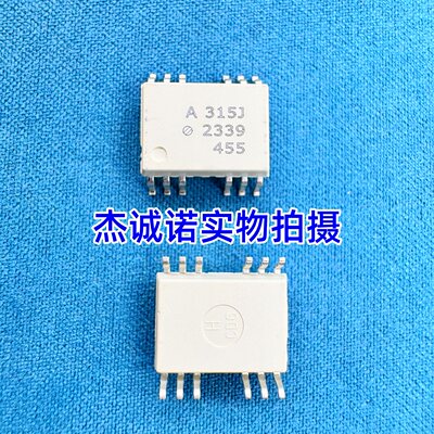 光耦 A315J 贴片 SOP12 光电耦合器 HCPL-315J-500E 全新原装现货