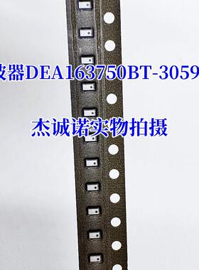 DEA163750BT-3059A1 SMD-4P,0.8x1.6mm RF滤波器 0603 原装现货