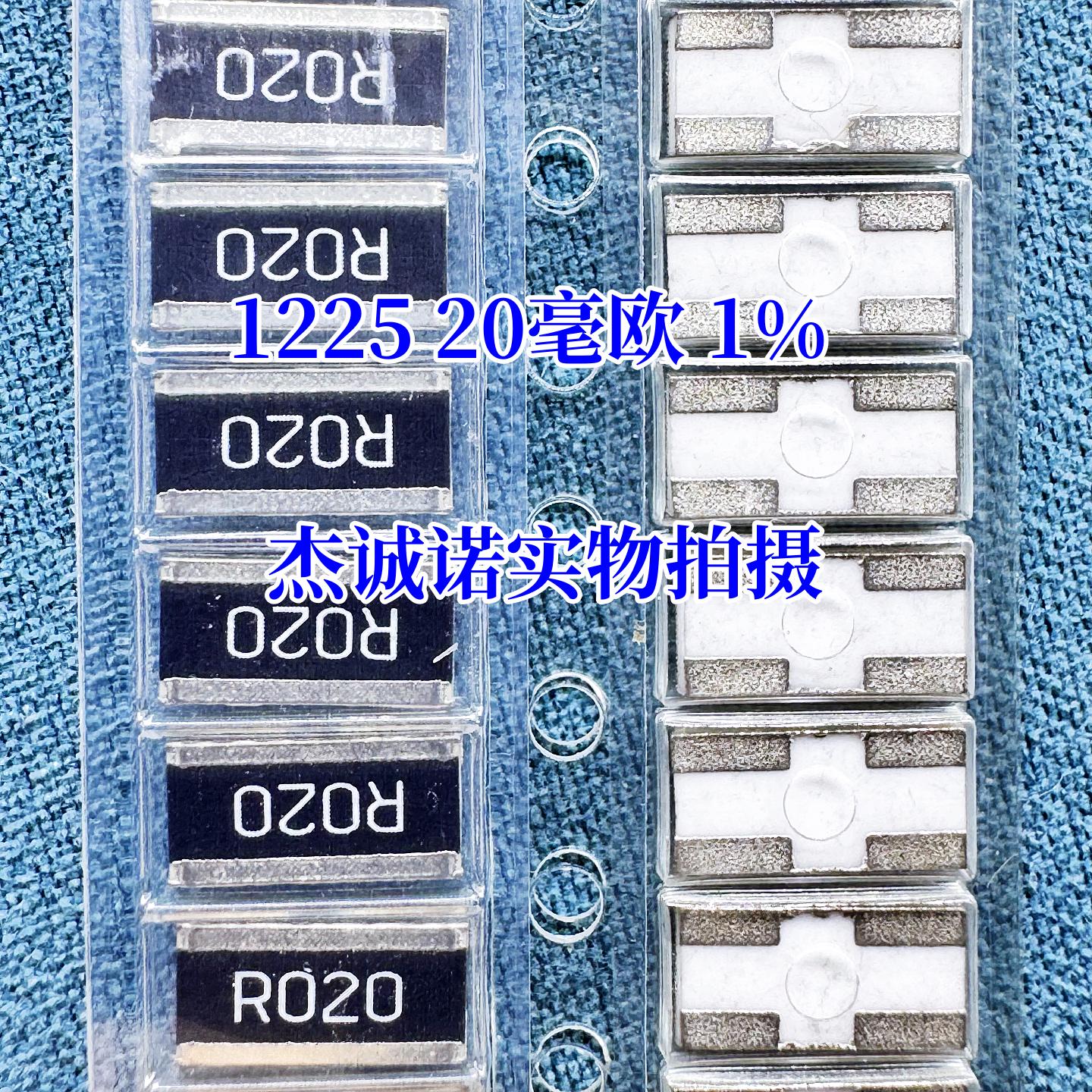 1225 R015 0.015R 15mR R045 1% 3W 横向宽反极电阻 CS25FTFR015