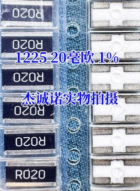 1225 R020 0.02R 1% 3W CS25FTFR020 贴片横向反极电阻 3.2x6.4mm