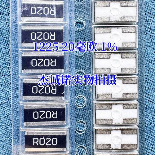 1225 R010 R025 R030 R047 R050 0.056R 0.068R R075反极横向电阻