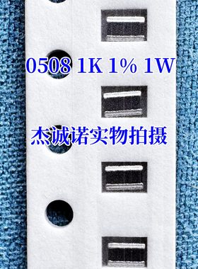 0508贴片反极横向电阻 0.22R 1% 1W 220mR/毫欧 WK73S2ATTDR220F