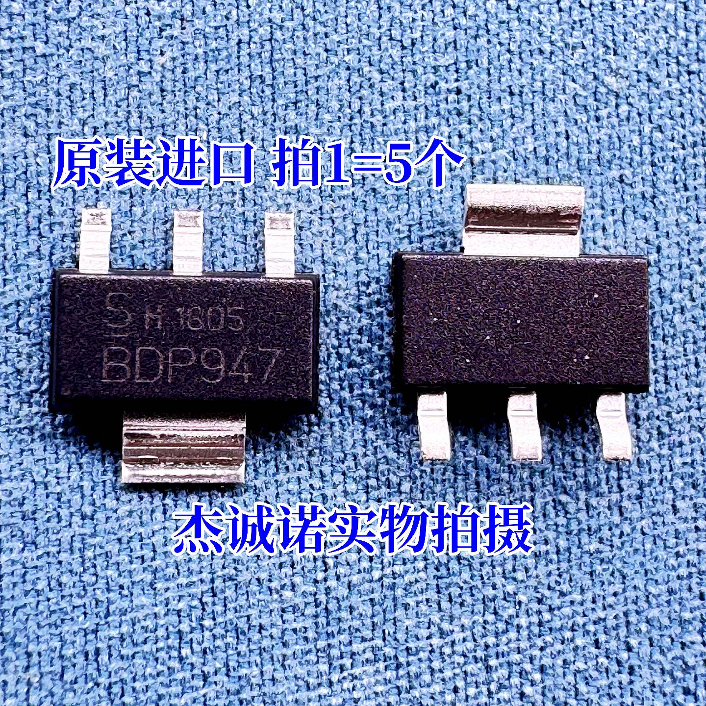 BDP947/BDP948/949/950/953/954 单路晶体管NPN贴片三极管SOT-223 - 实物图