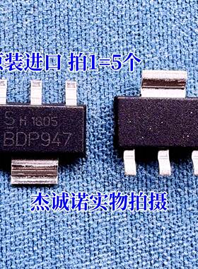 BDP947/BDP948/949/950/953/954 单路晶体管NPN贴片三极管SOT-223