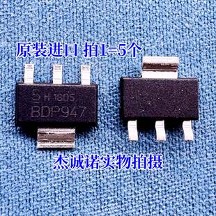 BDP947/BDP948/949/950/953/954 单路晶体管NPN贴片三极管SOT-223