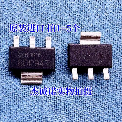 BDP947/BDP948/949/950/953/954 单路晶体管NPN贴片三极管SOT-223