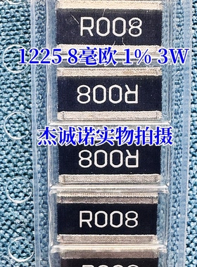 1225 R008 0.008R 8mR/毫欧 反极性横向贴片采样电阻 CS25FTFR008