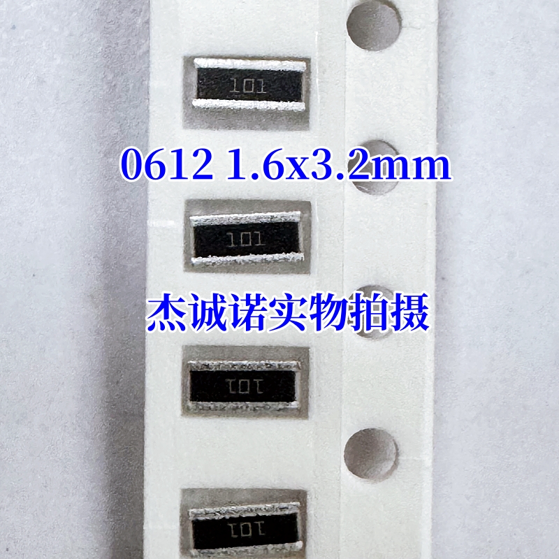0612贴片反极电阻 2K 2.4K 5% 1% 1206横向 750mW 1.6x3.2mm