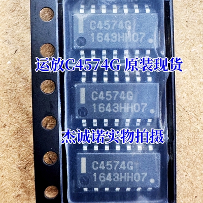 贴片全新进口原装 C4574G UPC4574G SOP-14 低噪音运算放大器芯片