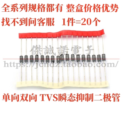 P6KE500A P6KE540A/540CA单向双向 TVS瞬态抑制二极管DO-15直插