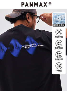 PANMAX潮牌大码男装宽松休闲幻影印花凉感防晒速干抗菌短袖上衣夏