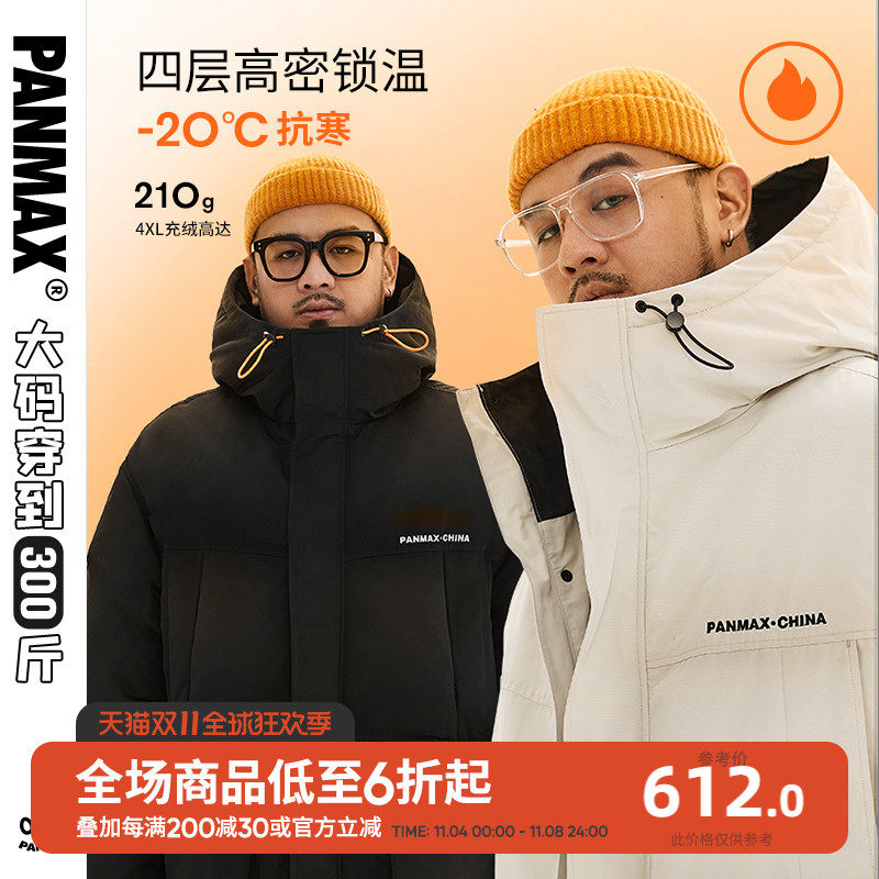 PANMAX潮牌加肥加大码胖子工装户外防风中长款冬季男士羽绒服外套怎么看?