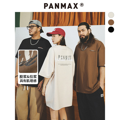 宽松字母短袖T恤PANMAX大码男