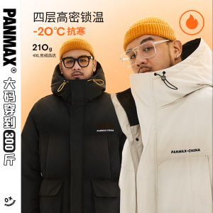 PANMAX潮牌加肥加大码胖子工装户外防风中长款冬季男士羽绒服外套