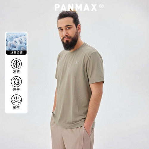 凉感速干T恤透气PANMAX男士