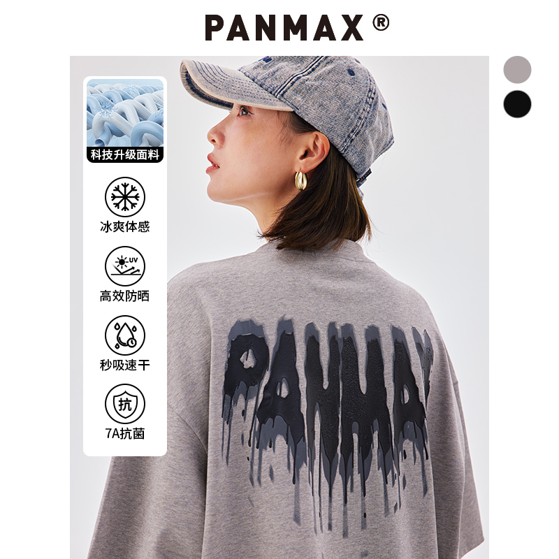 PANMAX潮牌大码男装美式复古凉感防晒速干抗菌泼墨涂鸦短袖T恤男