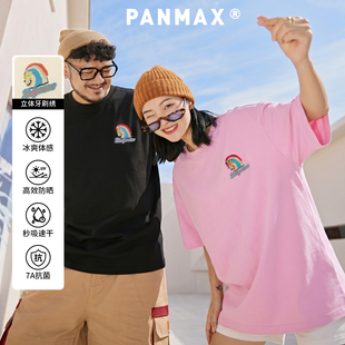 PANMAX潮牌大码凉感抗菌防晒短袖T恤彩虹马牙刷绣吸湿速干上衣潮