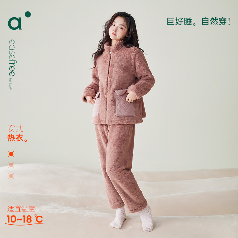 安之伴秋冬珊瑚绒宽松保暖家居服