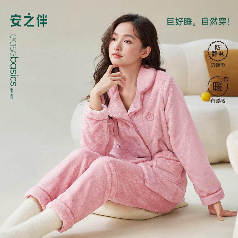 安之伴珊瑚绒女睡衣冬季保暖休闲