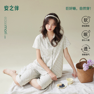 安之伴睡衣女夏季 碎花甜美可爱家居服可外穿全棉 纯棉短袖 宽松开衫
