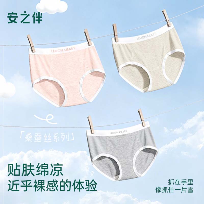 安之伴运动无痕中腰少女三角裤