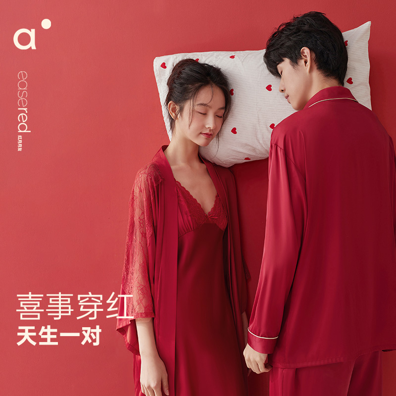安之伴春秋冰丝本命年情侣家居服
