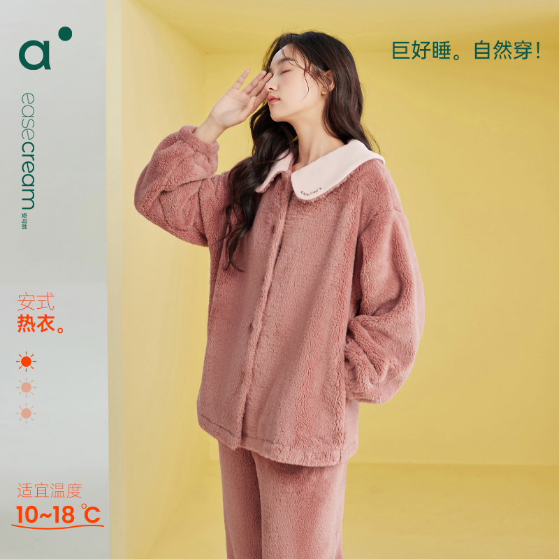 安之伴秋冬珊瑚绒甜美保暖家居服