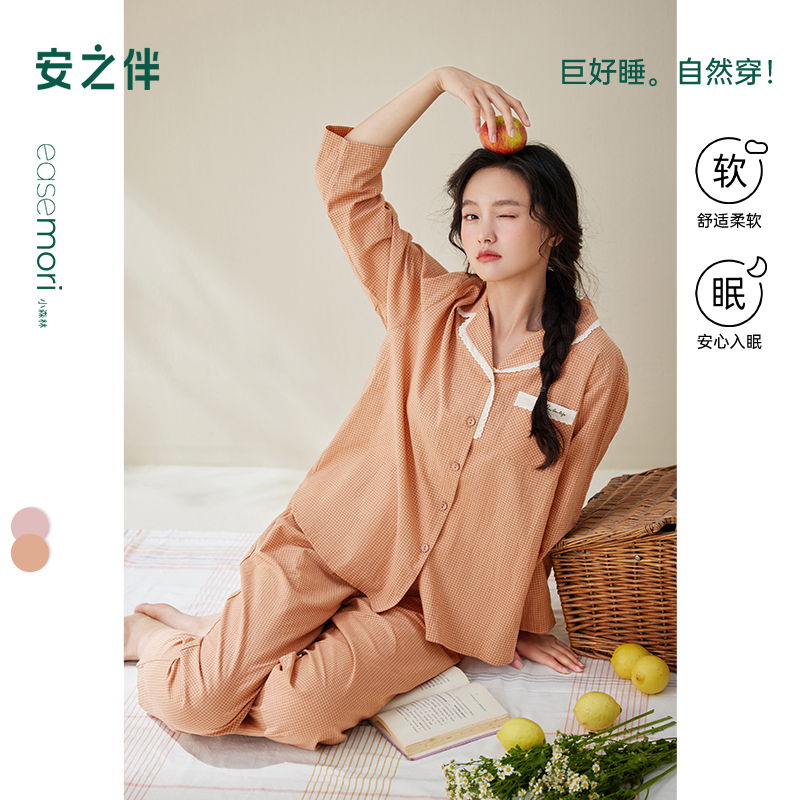 安之伴睡衣女春秋季纯棉薄款长袖甜美格子开衫家居服套装可外穿