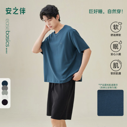 安之伴男士睡衣夏季纯棉圆领短袖夏款单件上衣纯色可外穿家居服