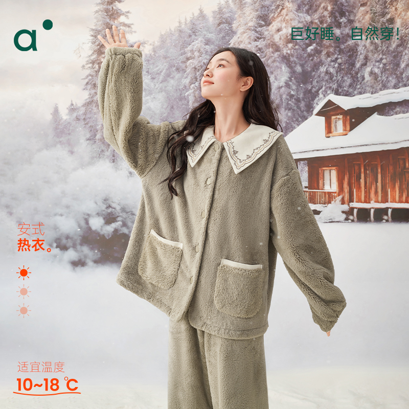 安之伴秋冬珊瑚绒休闲保暖家居服