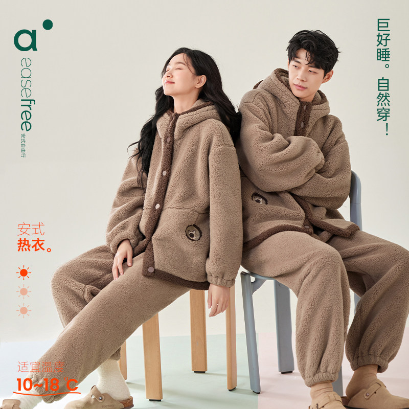 安之伴新款北羔绒情侣睡衣秋冬季女休闲连帽男士家居服保暖套装,女士内衣/男士内衣/家居服,睡衣/家居服套装,淘宝优惠券,粉丝福利购,淘宝优惠卷