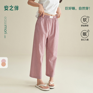 休闲格子宽松长裤 安之伴2025年新款 梭织纯棉睡裤 女夏春秋季 家居裤