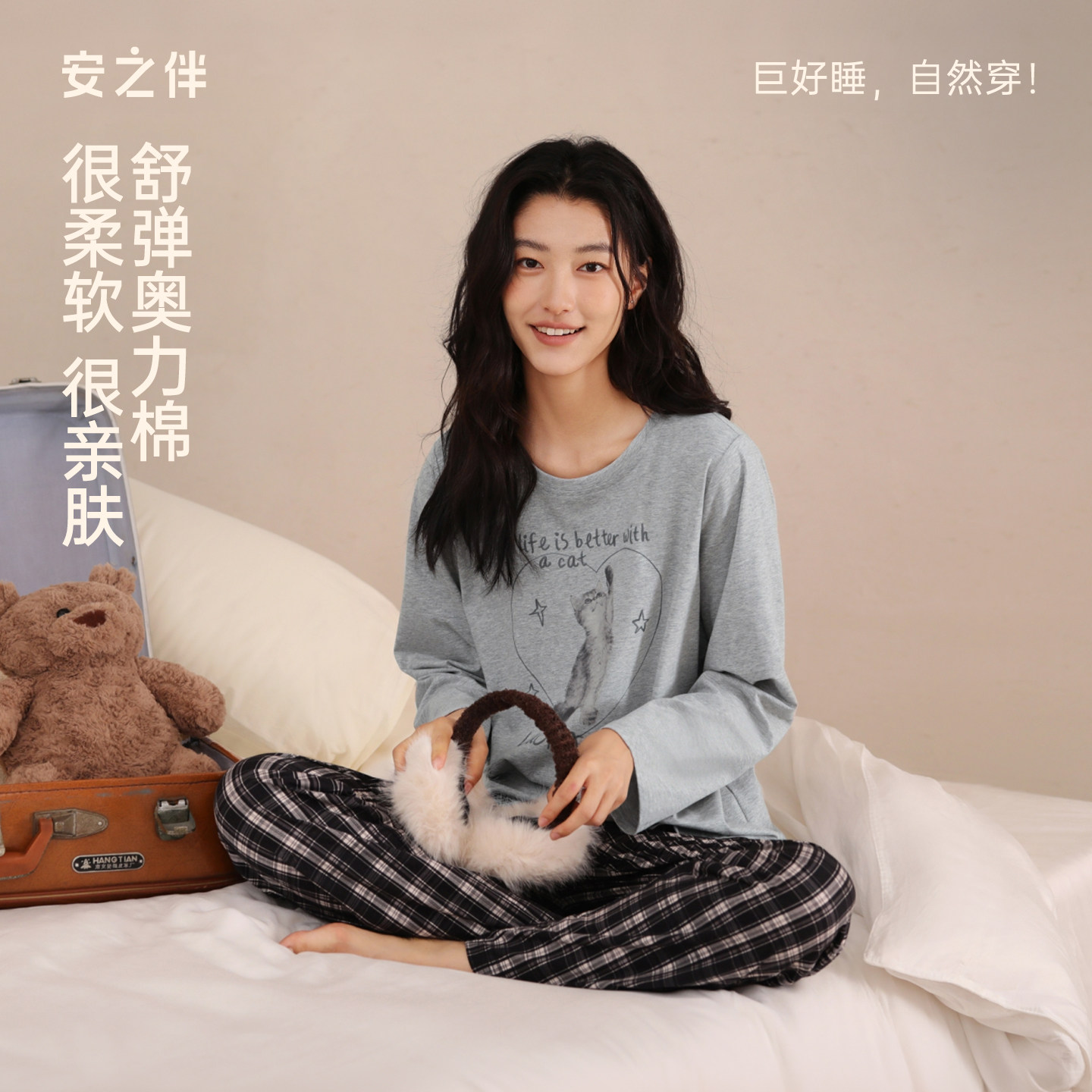 安之伴春秋季女睡衣纯棉简约圆领甜美格子宽松大码长袖家居服套装