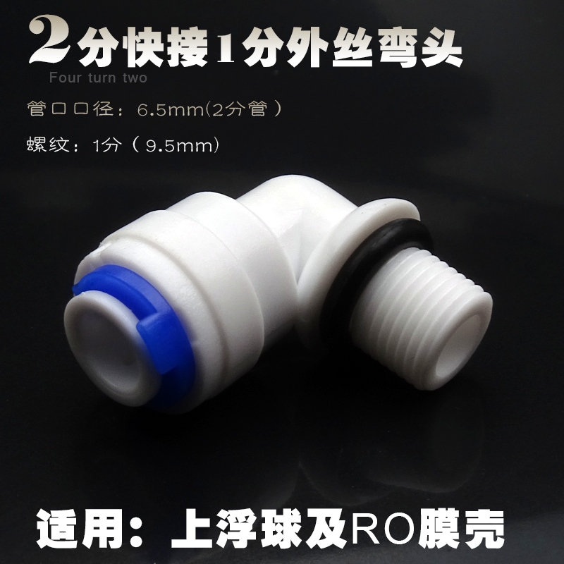 纯水机净水器50G75G100G1812膜壳2分4042接头反渗透RO纯水机配件