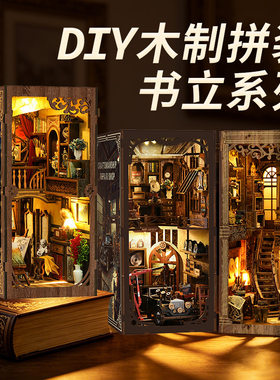 跨境爆款diy木质手工拼装书立微缩景观小屋建筑模型3D立体书屋