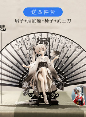 缘之空穹妹 春日野穹 和风穹语 和服扇子 穹妹手办二次元模型批发