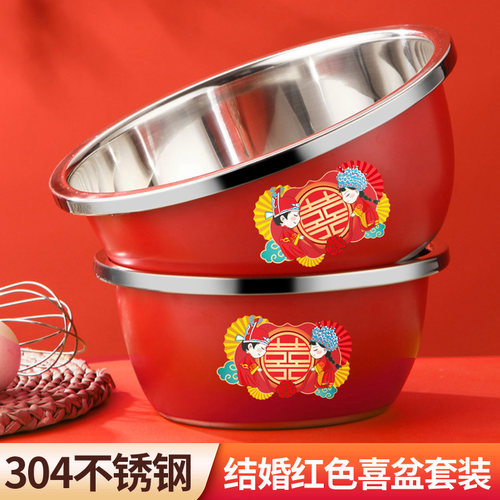 304不锈钢盆结婚喜盆洗脸盆