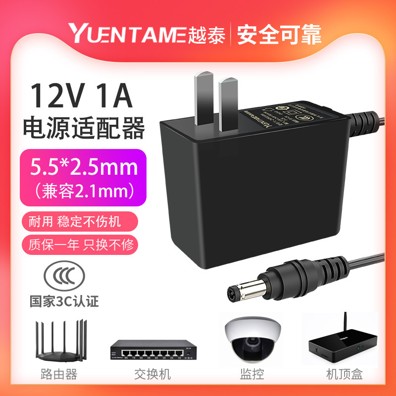 Huawei Glory set-top box MediaQ M321 EC1308 2108 Power adapter cord 12V1A edition Tianyi ZTE F460 Fiber Cats HG8010 HG8310 Charger plugin the Network equipment/Network-related , Router/Cat/NIC Accessories , Power supply/Adapter  category - from Buy2taobao.com to provide professional Taobao agent buy service