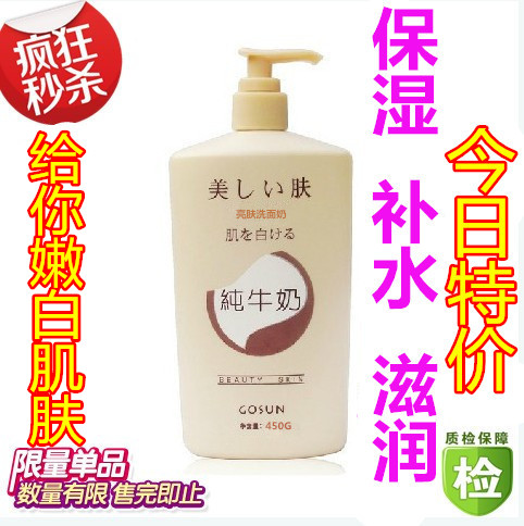 纯牛奶洗面奶温和保湿洗面奶男女滋润嫩肤补水洁面乳大瓶美容院装