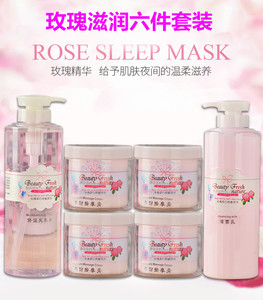玫瑰补水套装正品深度保湿乳液洗面奶爽肤水学生少女护肤化妆品