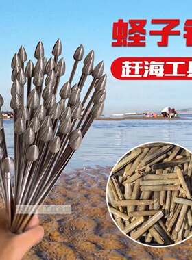 赶海工具蛏子竹节神器不锈钢包邮