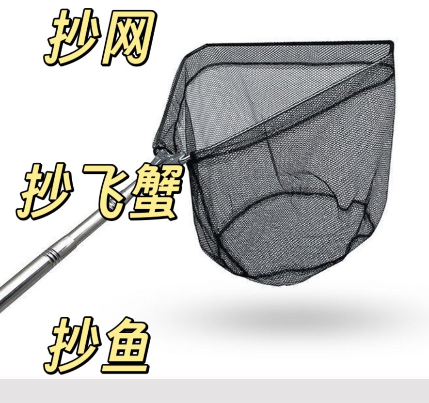 抄网 大连发货 抄飞蟹 抄鱼 抄螃蟹 可伸缩 加长