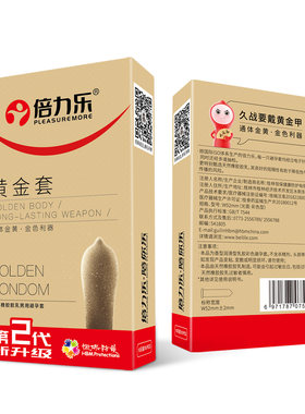 倍力乐大量润滑油黄金套