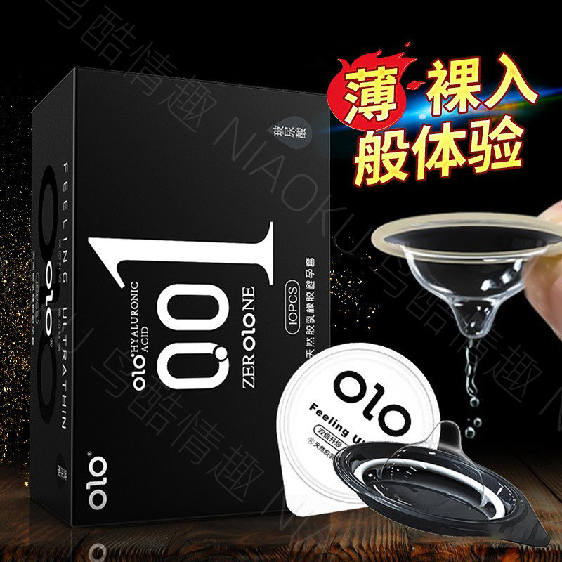 OLO超薄男神款001玻尿酸套水润透薄舒爽10支装情趣套避孕润滑持久