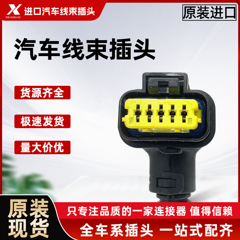 适用于解放防水线束插头电子助力泵插头EGR阀插头汽车线束插头