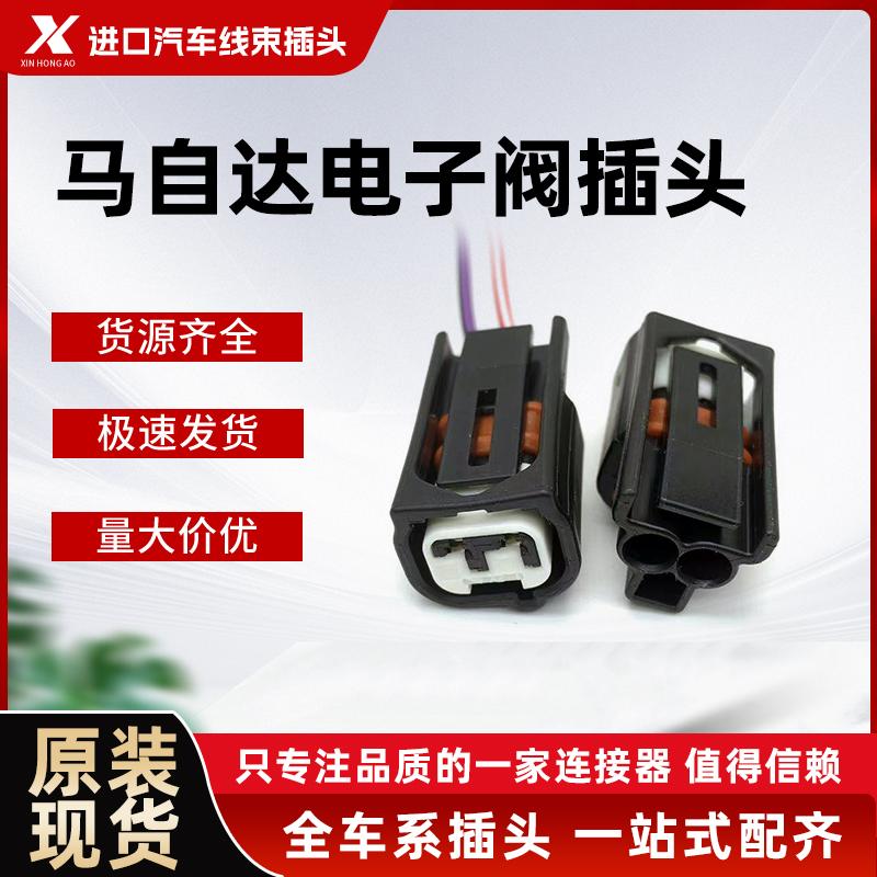 马自达进气歧管电磁阀插头