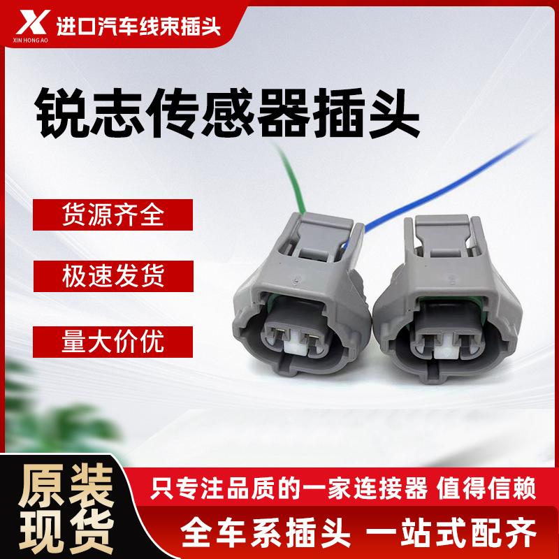 锐志油底壳机油塞插头