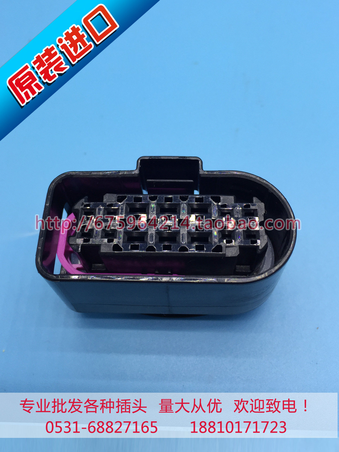 大众奥迪汽车大灯原装插头/进口全新14针3co 973 737/线束连接器