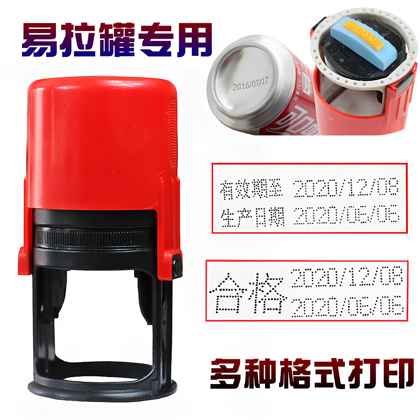 圆形印码机油墨打码机打生产日期易拉罐日期印章打码器手动喷码机