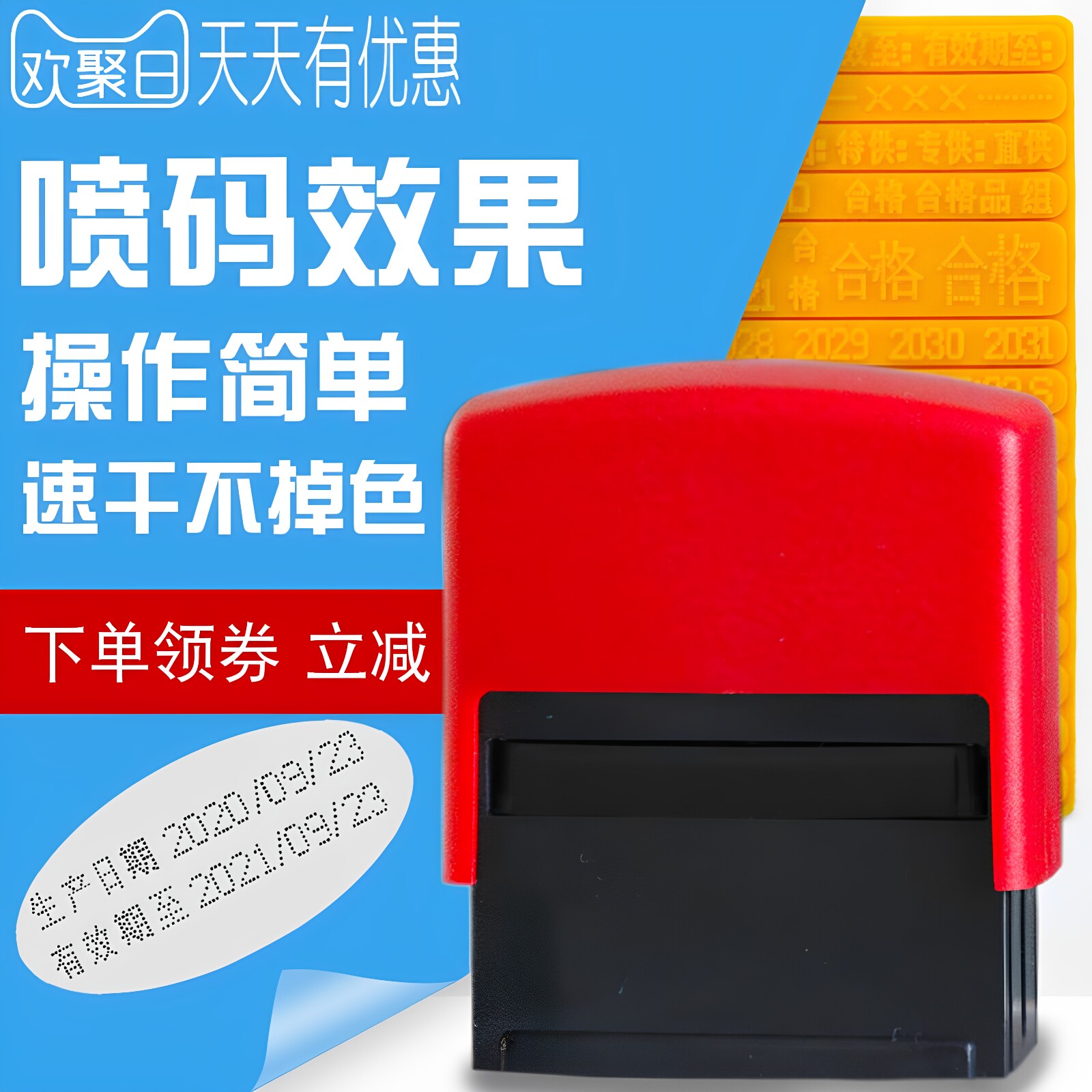 小型手动打码机化妆品瓶盖打码器食品生产日期印码器喷码机油墨